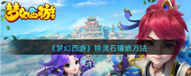 ���λ����Ρ�����ʯ��Ƕ����