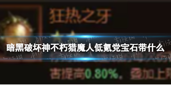 �����ƻ�������ħ�˵�봵���ʯ��ʲô