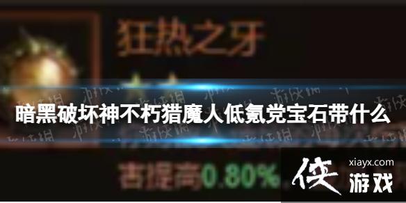 �����ƻ�������ħ�˵�봵���ʯ��ʲô