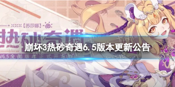 ����3��ɰ����6.5�汾���¹���