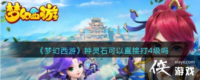 ���λ����Ρ�����ʯ����ֱ�Ӵ�4����