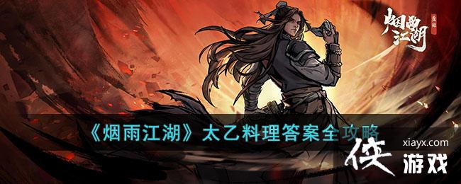 �����꽭����̫��������ȫ����