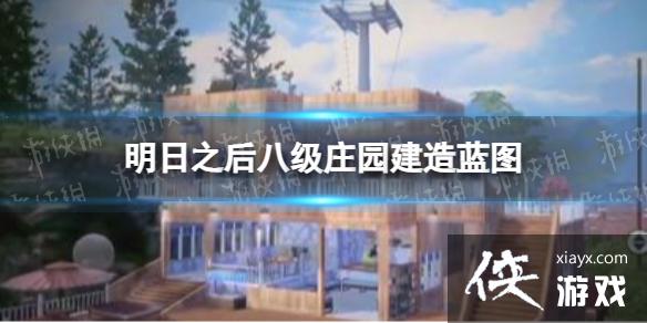 ����֮��˼�ׯ԰������ͼ