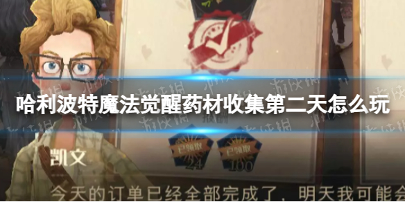 ��������ħ������ҩ���ռ��ڶ�����ô��