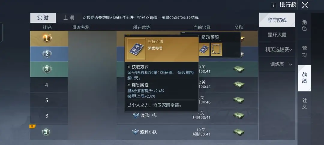 黎明觉醒坚守防线怎么打 黎明觉醒坚守防线怎么打