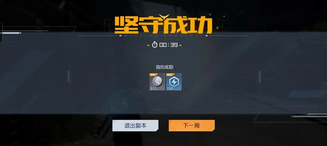 黎明觉醒坚守防线怎么打 黎明觉醒坚守防线怎么打