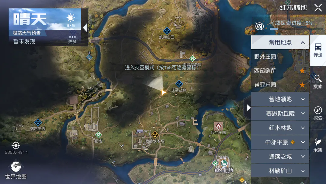 黎明觉醒月见花哪里采 黎明觉醒月见花哪里采