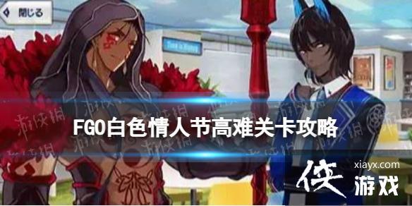 FGO2023ô