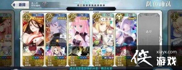 FGO2023ô