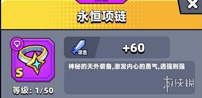 弹壳特攻队永痕项链怎么样 弹壳特攻队永痕项链怎么样