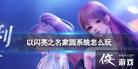 ������֮����԰ϵͳ��ô��