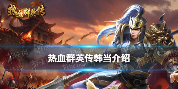 ��ѪȺӢ��������ô��