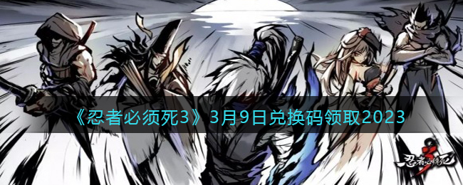 �����߱�����3��3��9�նһ�����ȡ2023