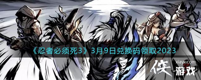 �����߱�����3��3��9�նһ�����ȡ2023