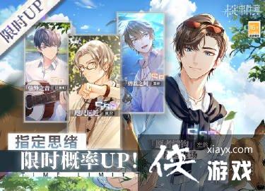 未定事件簿左然愿者缱钩返场 未定事件簿左然愿者缱钩返场