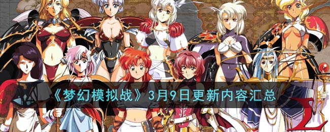 ���λ�ģ��ս��3��9�ո������ݻ���