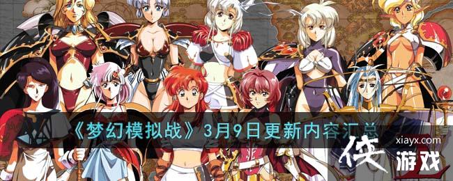 ���λ�ģ��ս��3��9�ո������ݻ���