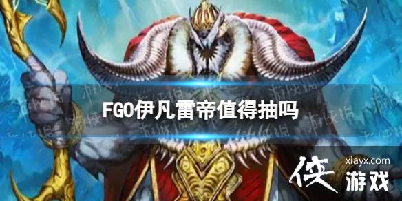 FGO׵ֵó