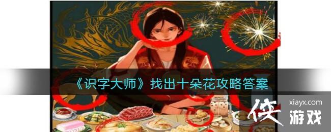 ��ʶ�ִ�ʦ���ҳ�ʮ�仨���Դ�