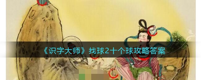 ��ʶ�ִ�ʦ������2ʮ�����Դ�