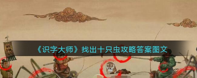 ��ʶ�ִ�ʦ���ҳ�ʮֻ�湥�Դ�ͼ��