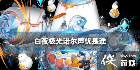 ��ҹ����ŵ��������˭