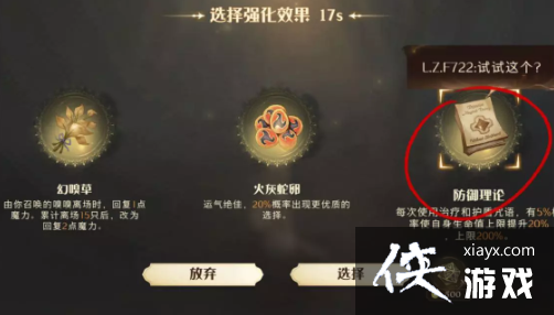 ����������ħ�����ѡ��������Ը����淨����