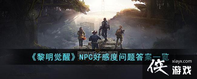 ���������ѡ�NPC�øж������һ��