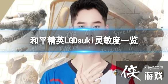 ��ƽ��ӢLGDsuki������