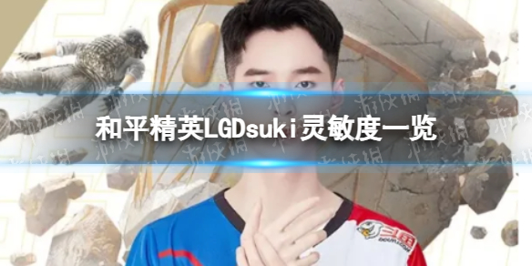 ��ƽ��ӢLGDsuki������