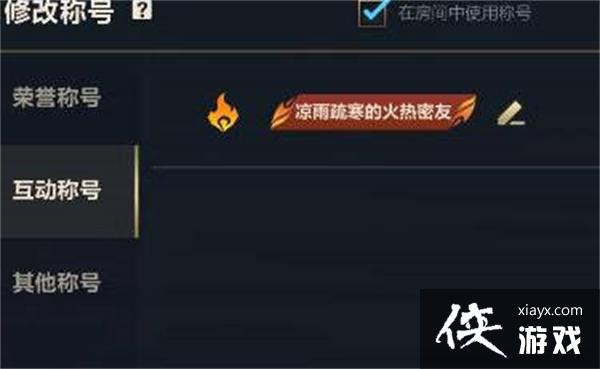 ��Ӣ�����ˡ����κ��ѳƺŻ�÷���