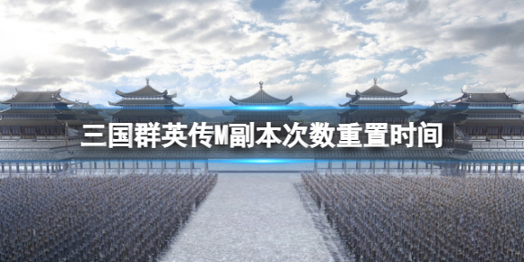 ����ȺӢ��M������������ʱ��