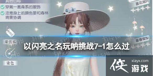 ������֮��������ս7-1��ô��