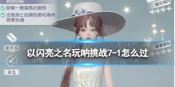 ������֮��������ս7-1��ô��