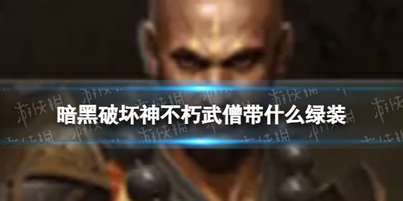 �����ƻ�������ɮ��ʲô��װ