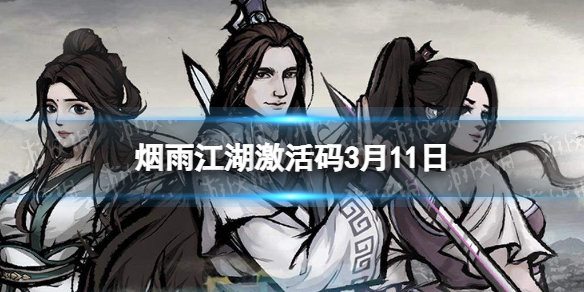 ���꽭��������3��11��