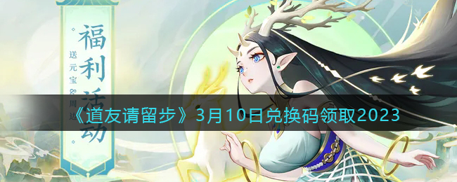 ��������������3��10�նһ�����ȡ2023