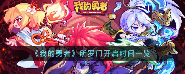 ���ҵ����ߡ������ſ���ʱ��һ��