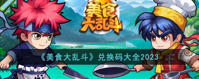 ����ʳ���Ҷ����һ����ȫ2023