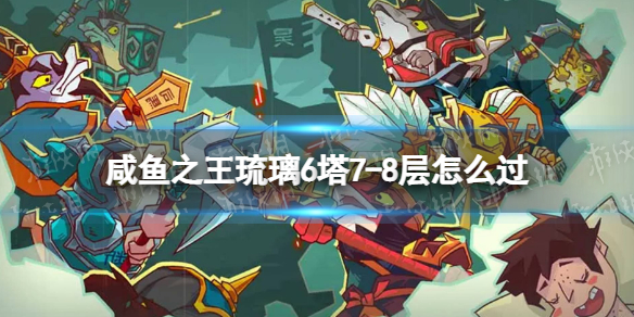 ����֮������6��7-8����ô��