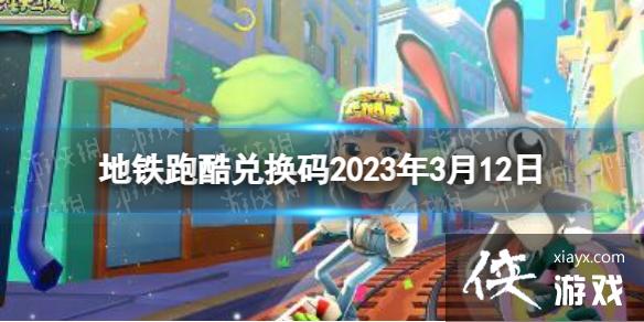 �����ܿ�һ���2023��3��12��