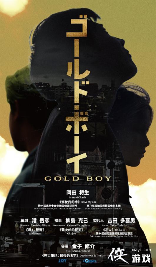 պ صĽ䡷վ硶Gold Boy