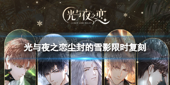 ����ҹ֮�������ѩӰ��ʱ����