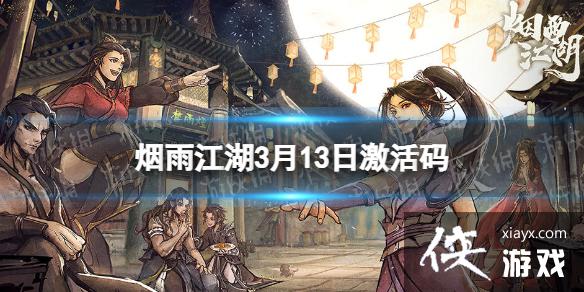 ���꽭��������3��13��