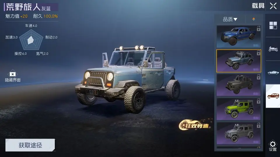 黎明觉醒越野车怎么获得 黎明觉醒越野车怎么获得