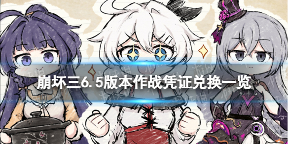 ����36.5��սƾ֤����Щ����