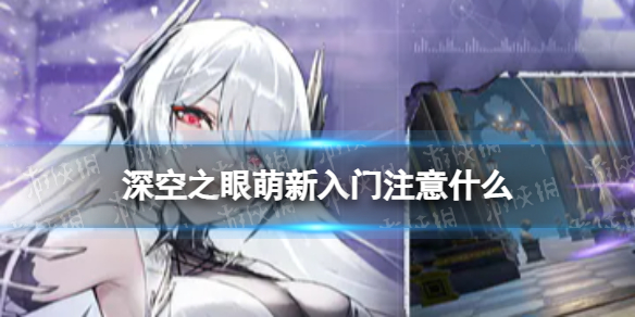 ���֮����������ע��ʲô