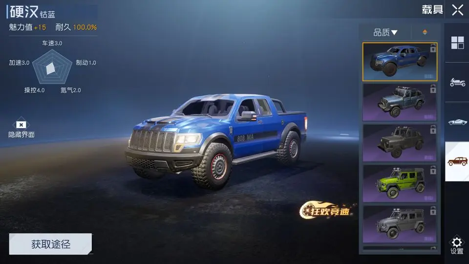 黎明觉醒皮卡车怎么获得 黎明觉醒皮卡车怎么获得