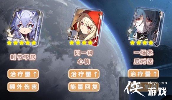 崩坏星穹铁道白露带什么光锥 崩坏星穹铁道白露带什么光锥