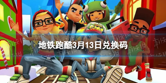 �����ܿ�һ���2023��3��13��